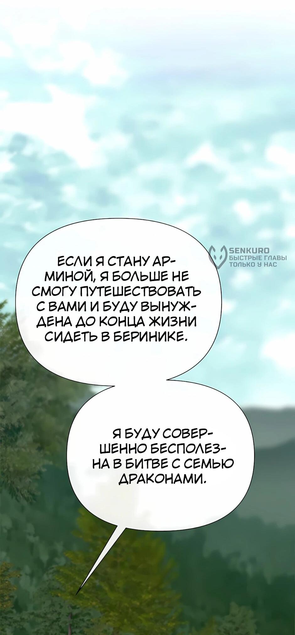 Манга Младший брат погибшего героя - Глава 119 Страница 58