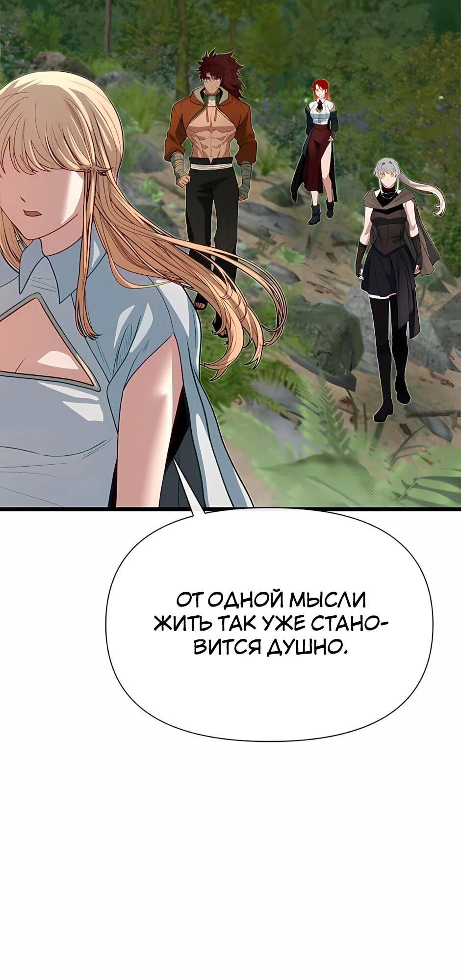 Манга Младший брат погибшего героя - Глава 119 Страница 59