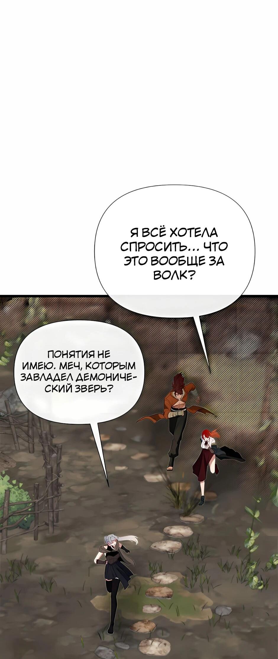 Манга Младший брат погибшего героя - Глава 119 Страница 81