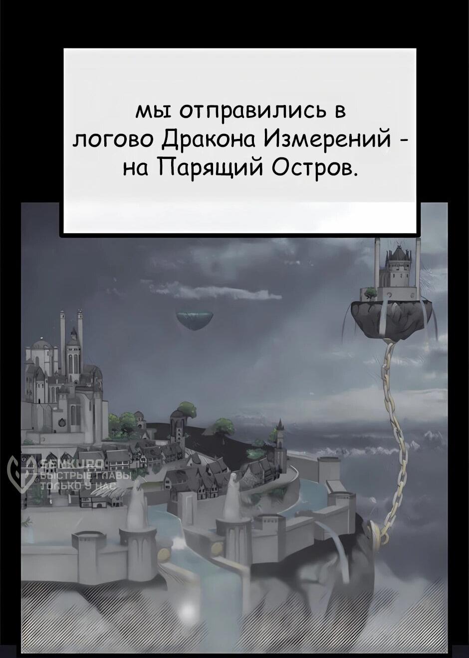 Манга Младший брат погибшего героя - Глава 119 Страница 37