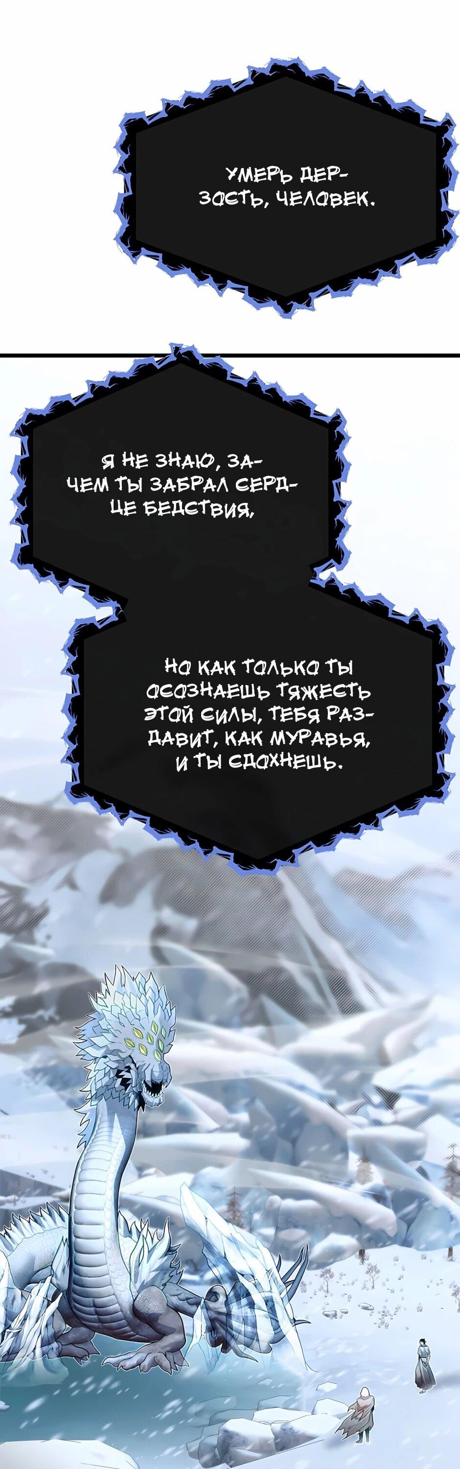 Манга Младший брат погибшего героя - Глава 121 Страница 13