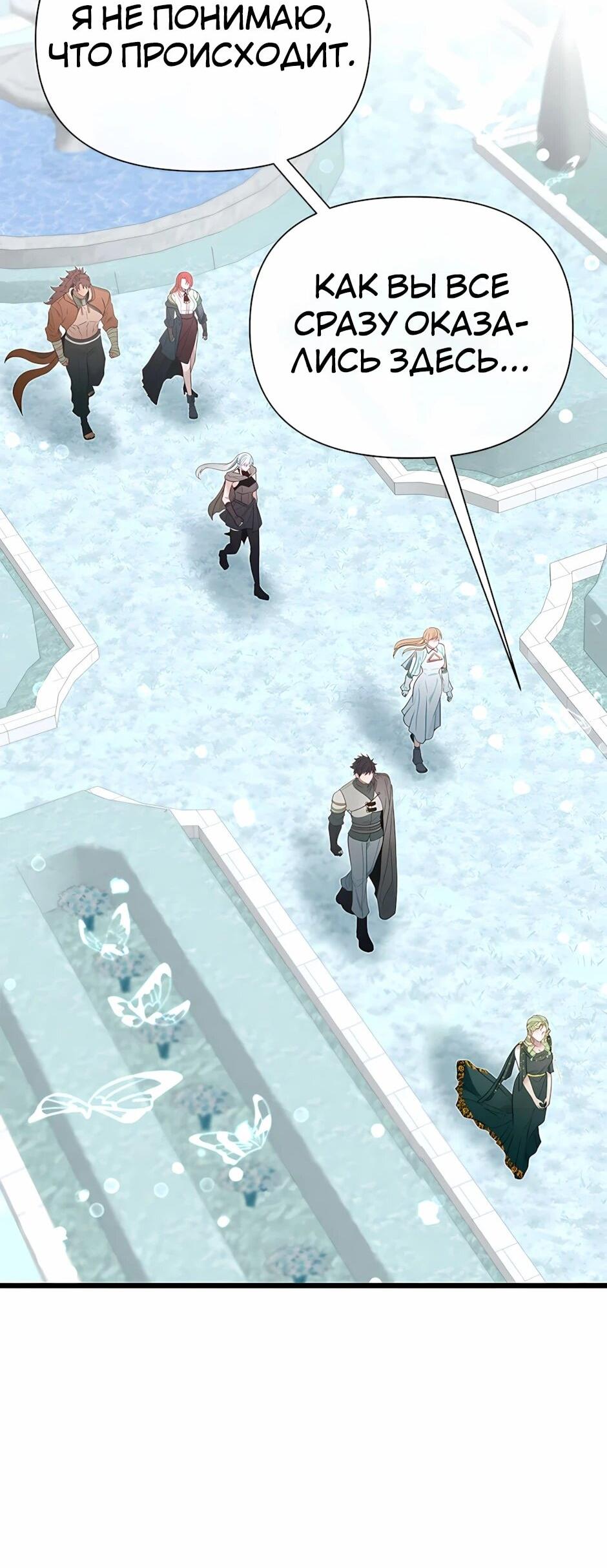 Манга Младший брат погибшего героя - Глава 121 Страница 49