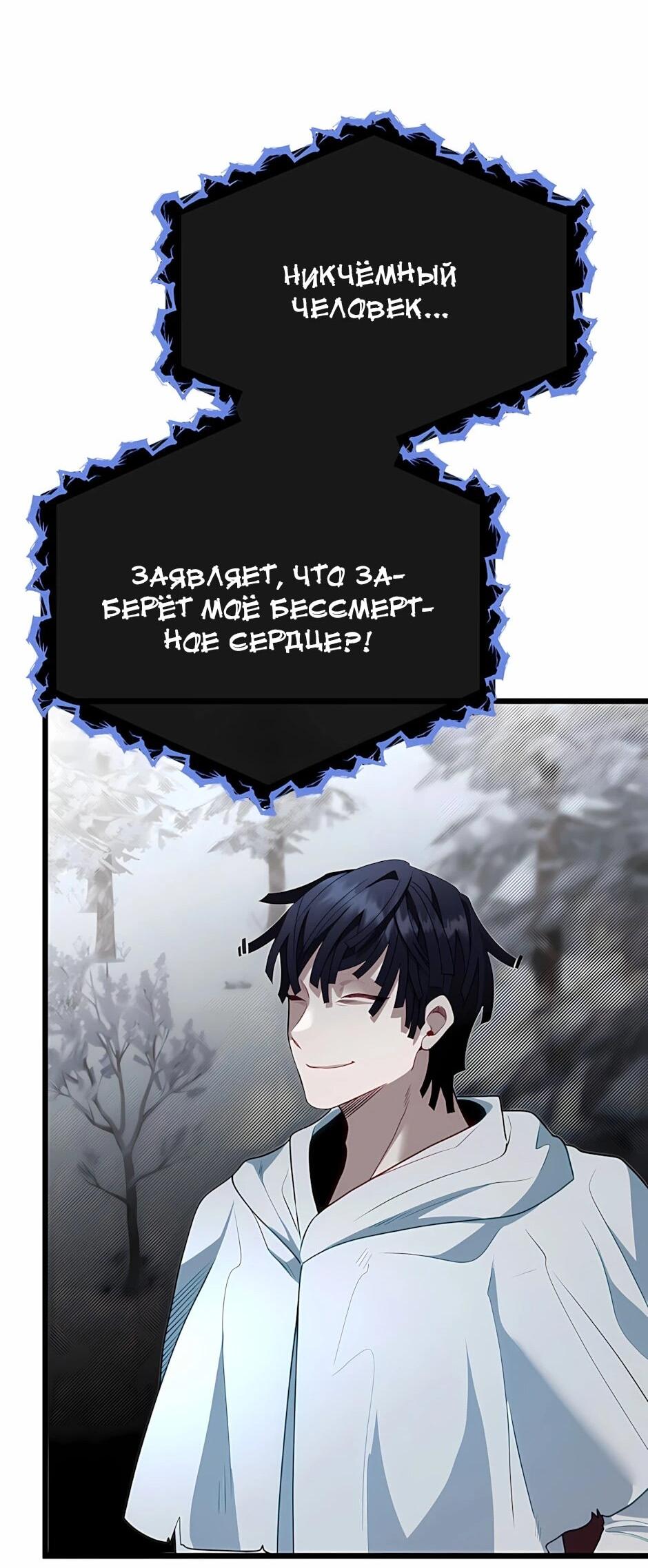 Манга Младший брат погибшего героя - Глава 121 Страница 26