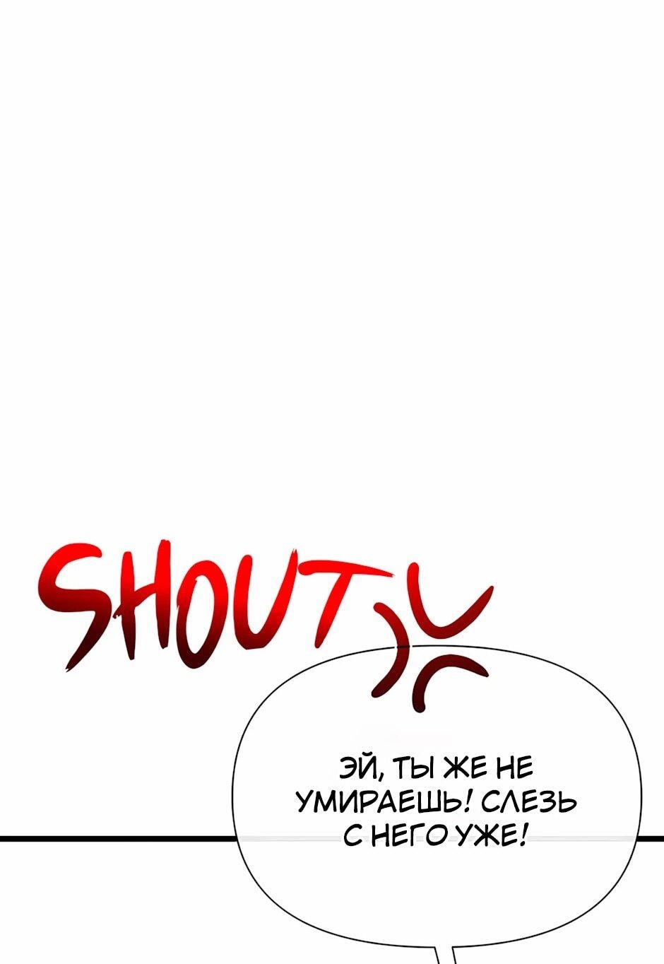 Манга Младший брат погибшего героя - Глава 121 Страница 92