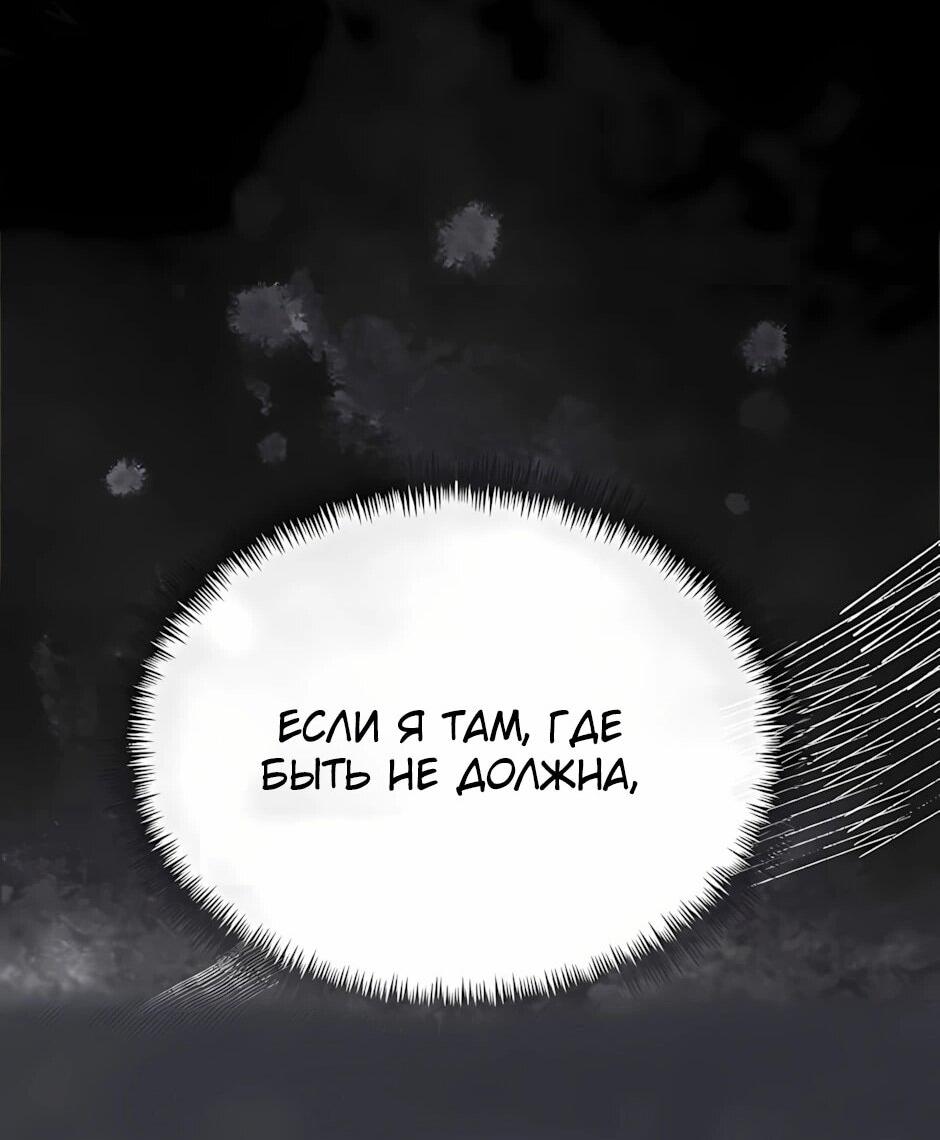 Манга Младший брат погибшего героя - Глава 121 Страница 81