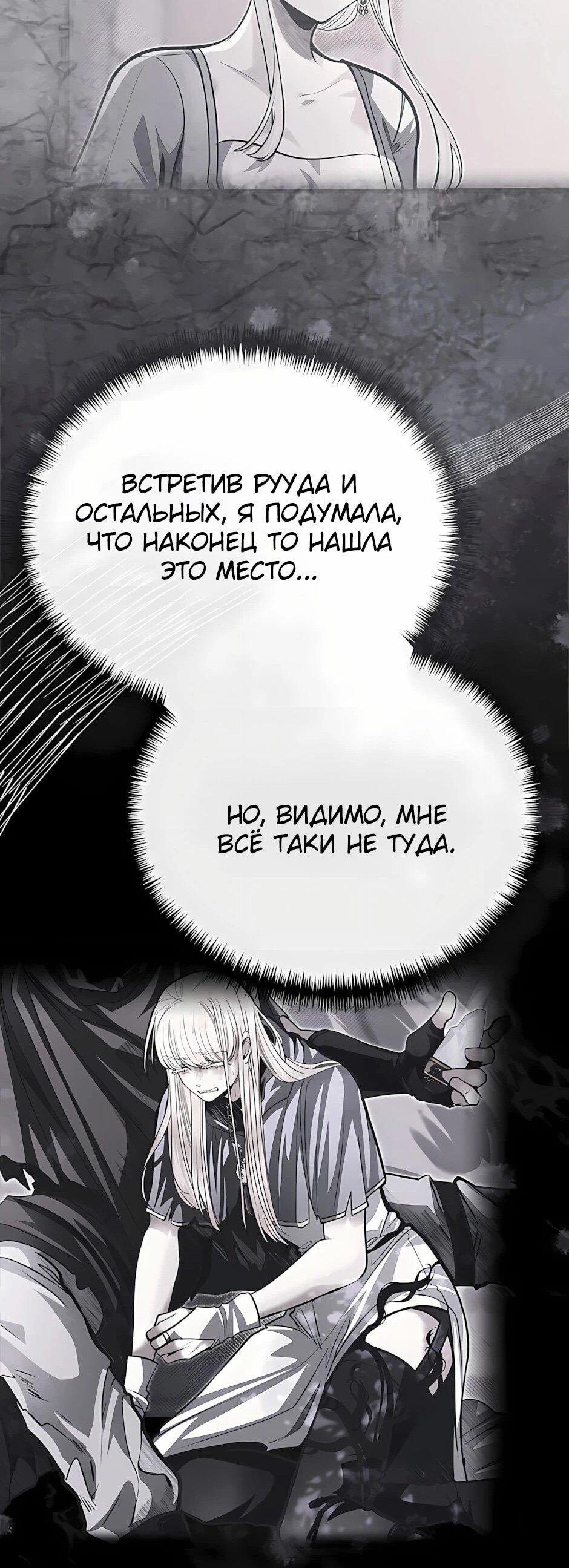 Манга Младший брат погибшего героя - Глава 121 Страница 80