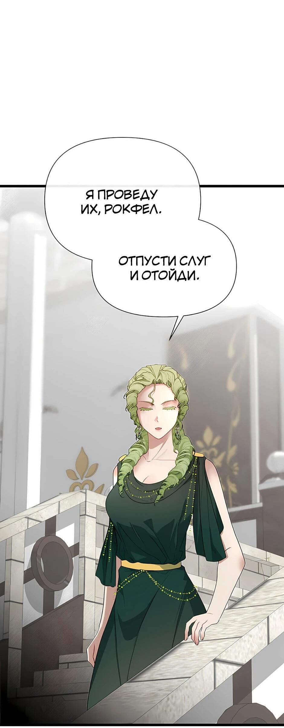 Манга Младший брат погибшего героя - Глава 121 Страница 40