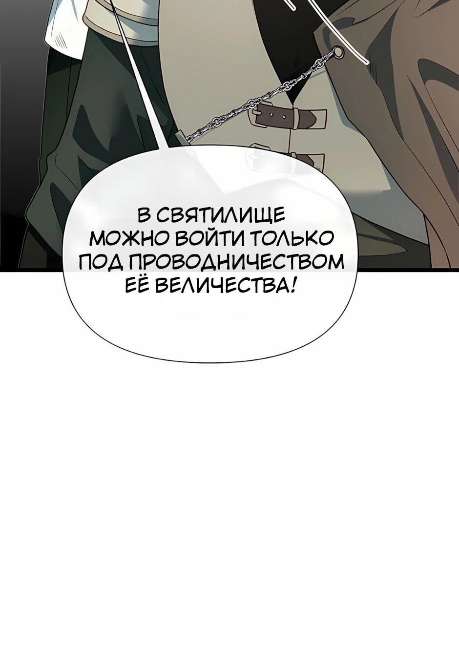 Манга Младший брат погибшего героя - Глава 121 Страница 38