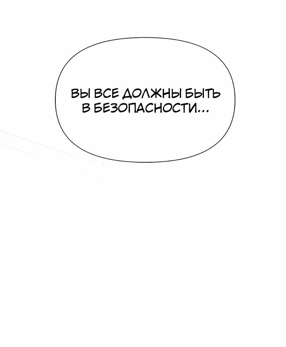 Манга Младший брат погибшего героя - Глава 121 Страница 98