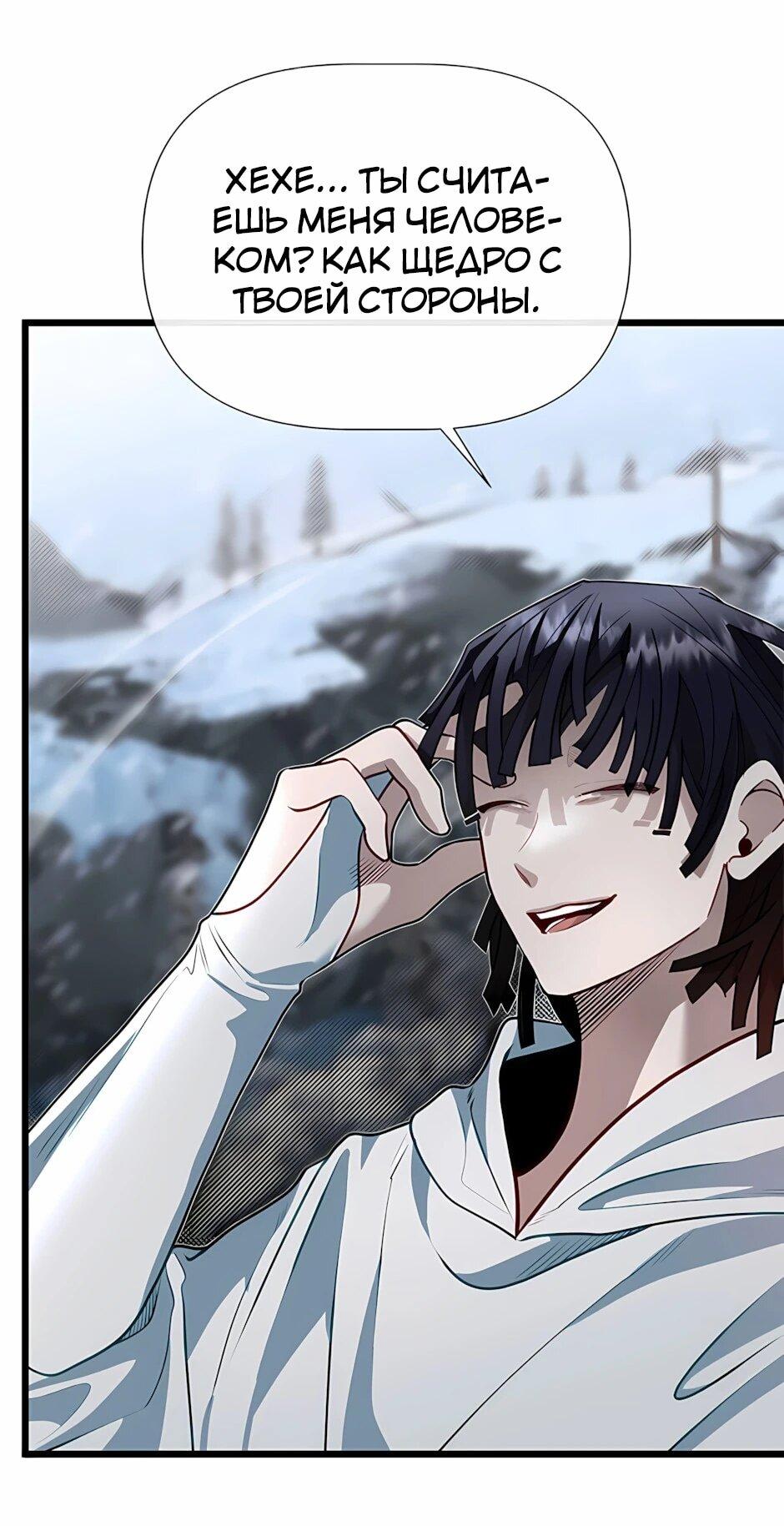 Манга Младший брат погибшего героя - Глава 121 Страница 15