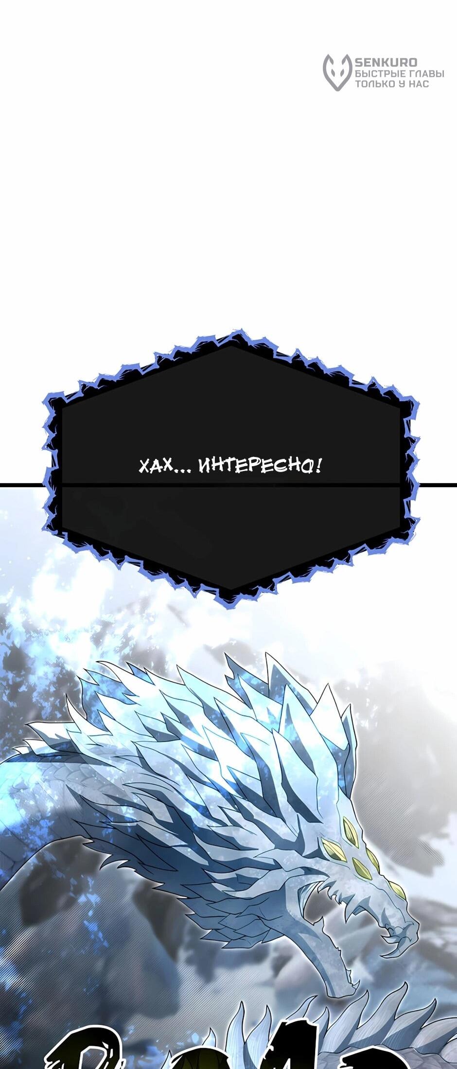 Манга Младший брат погибшего героя - Глава 121 Страница 24