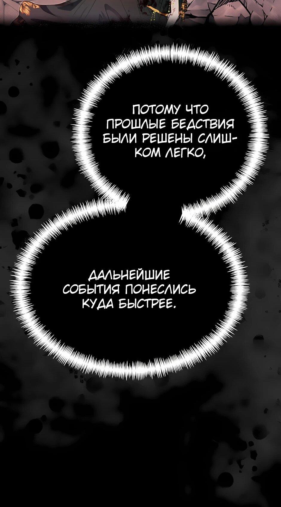 Манга Младший брат погибшего героя - Глава 121 Страница 56