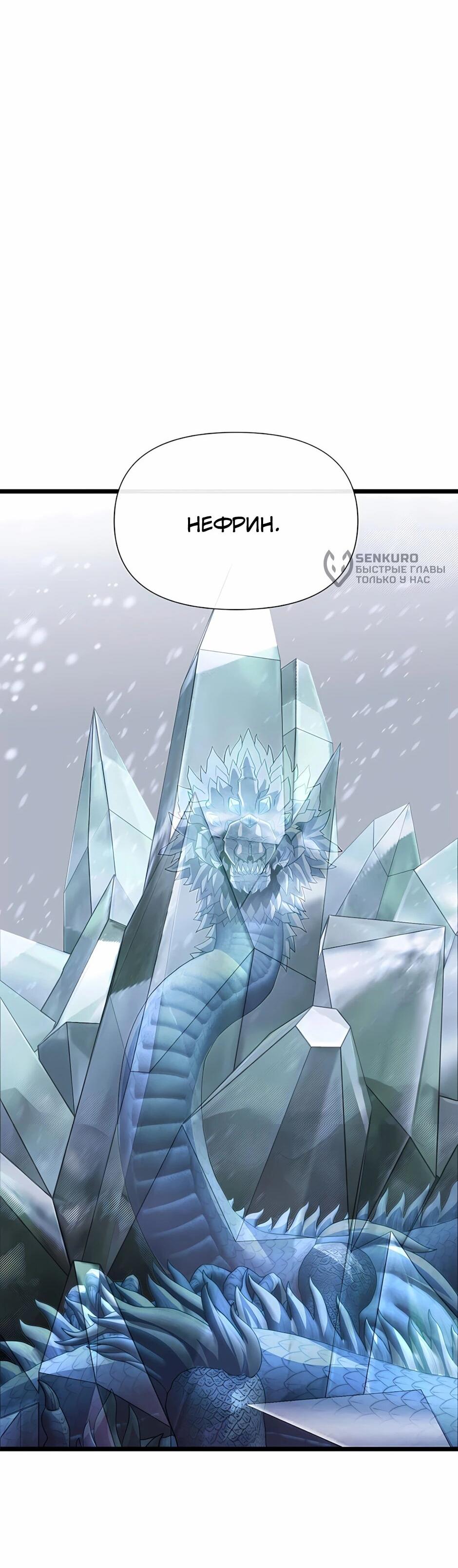 Манга Младший брат погибшего героя - Глава 121 Страница 5