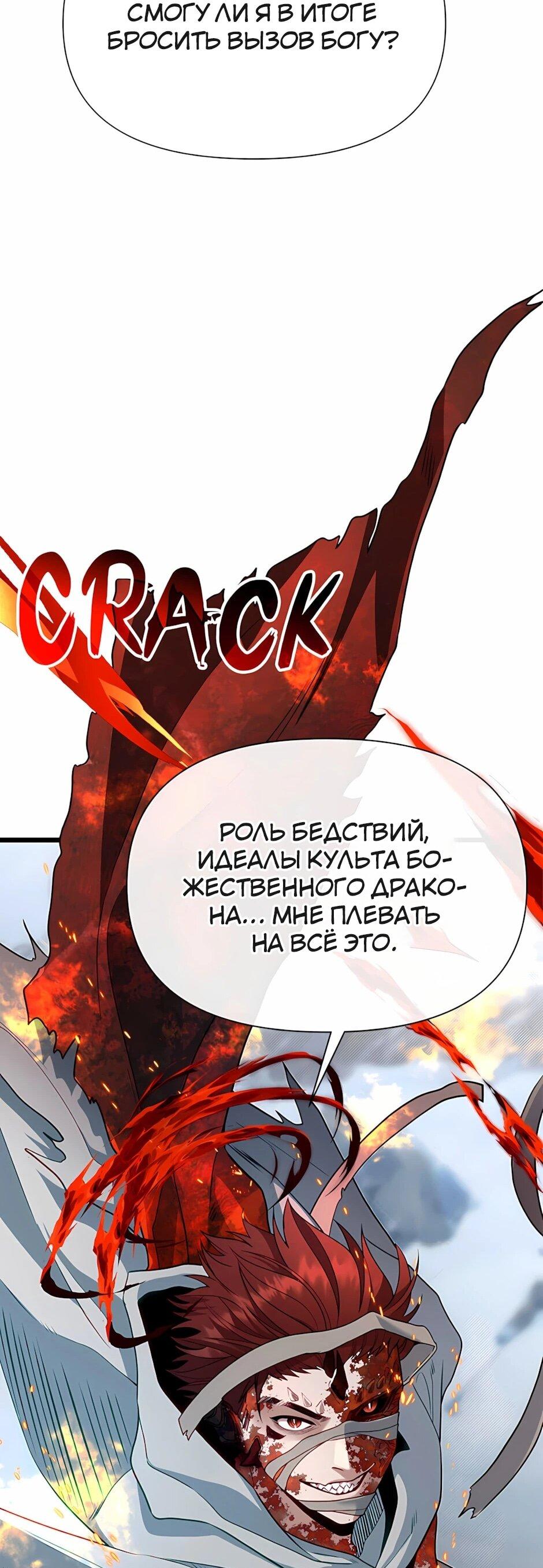 Манга Младший брат погибшего героя - Глава 121 Страница 22