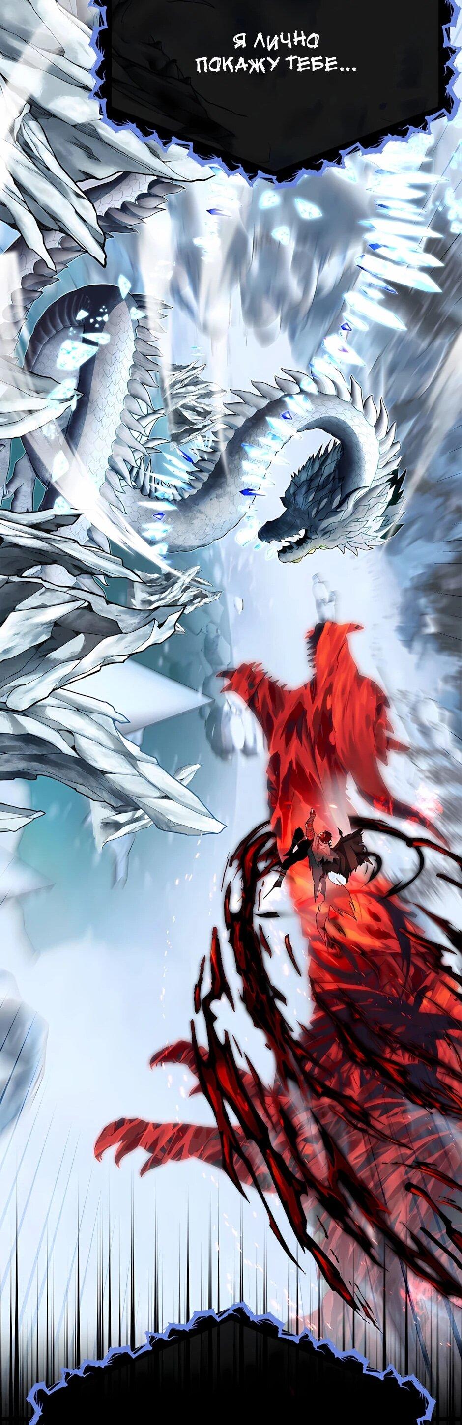 Манга Младший брат погибшего героя - Глава 121 Страница 29