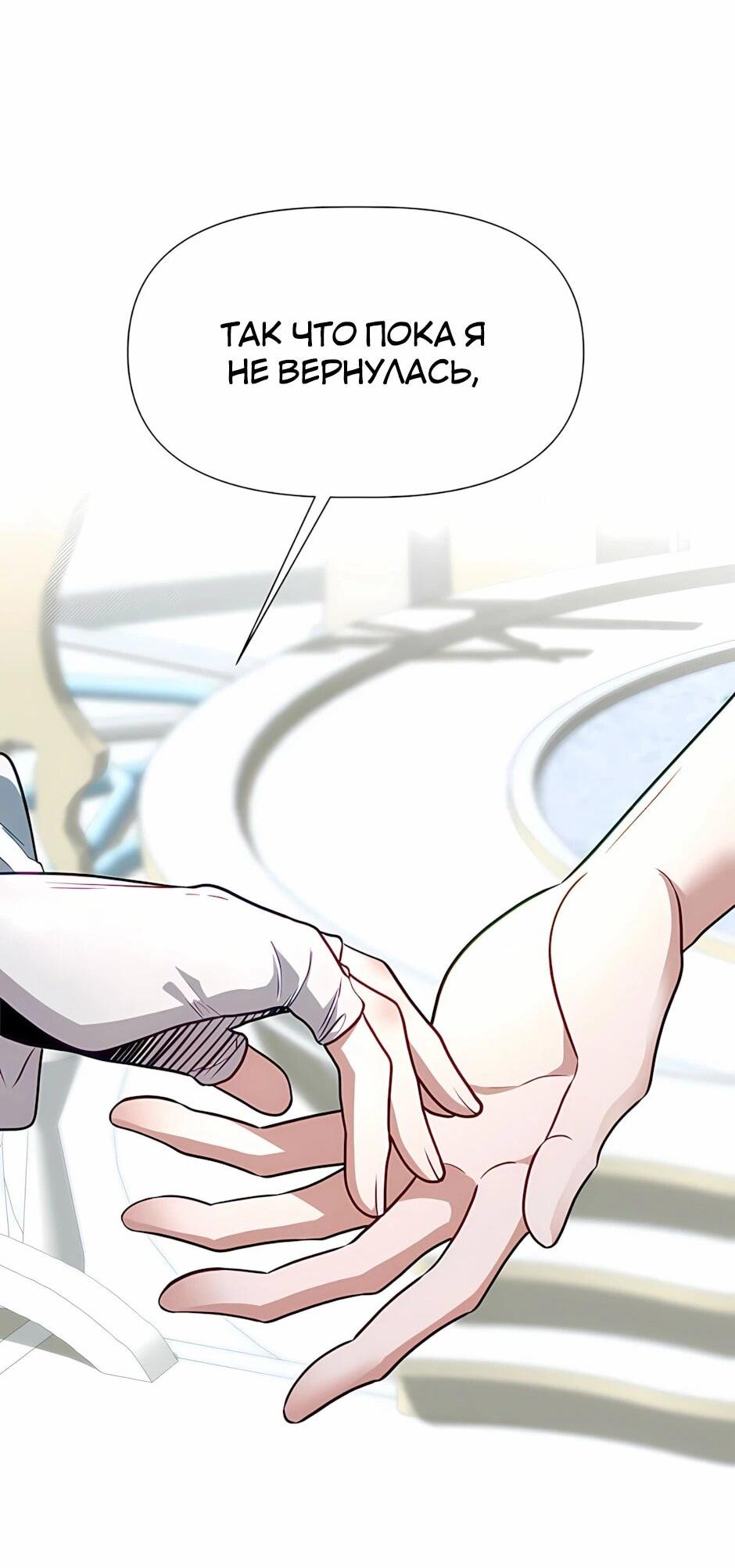 Манга Младший брат погибшего героя - Глава 121 Страница 97