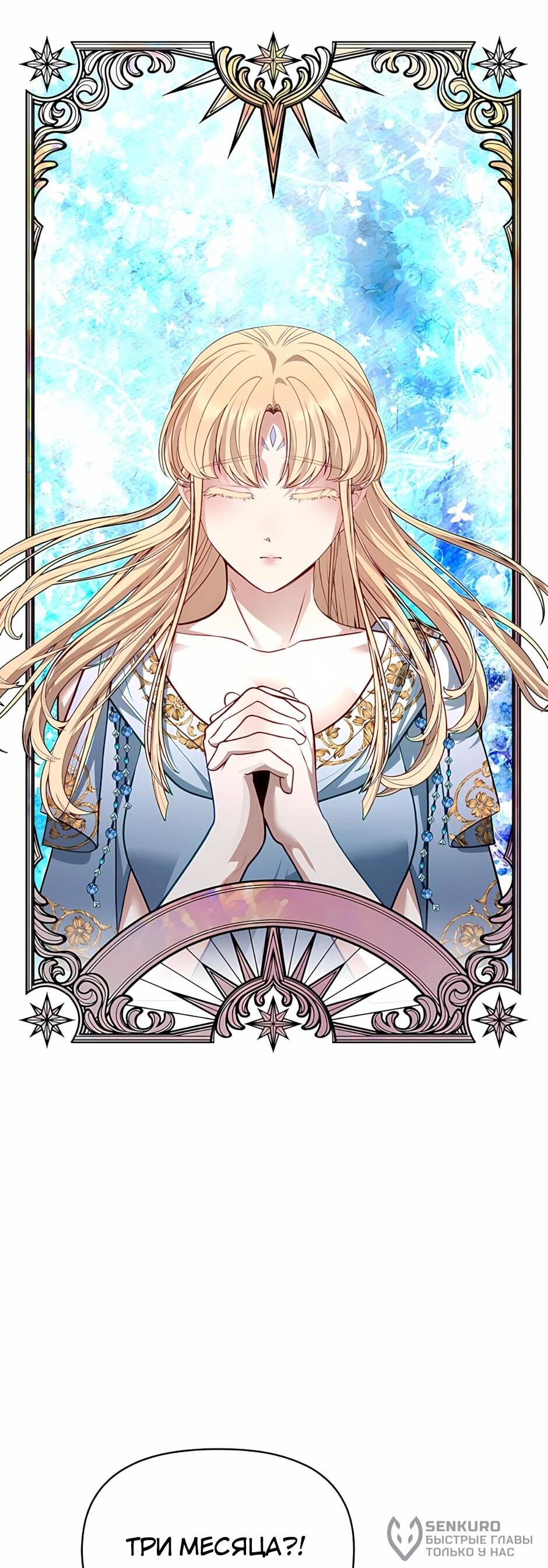 Манга Младший брат погибшего героя - Глава 121 Страница 74