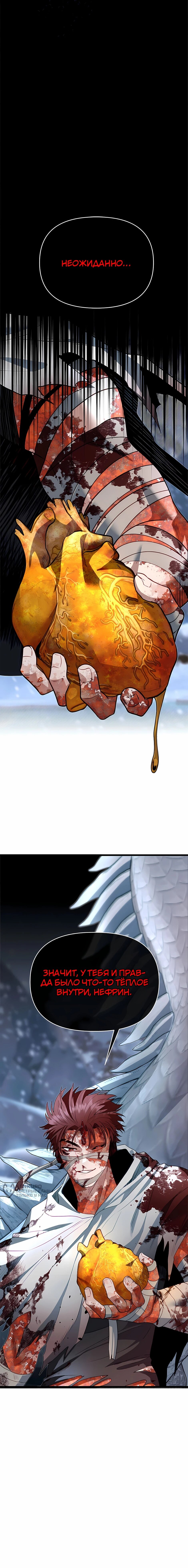 Манга Младший брат погибшего героя - Глава 121 Страница 100