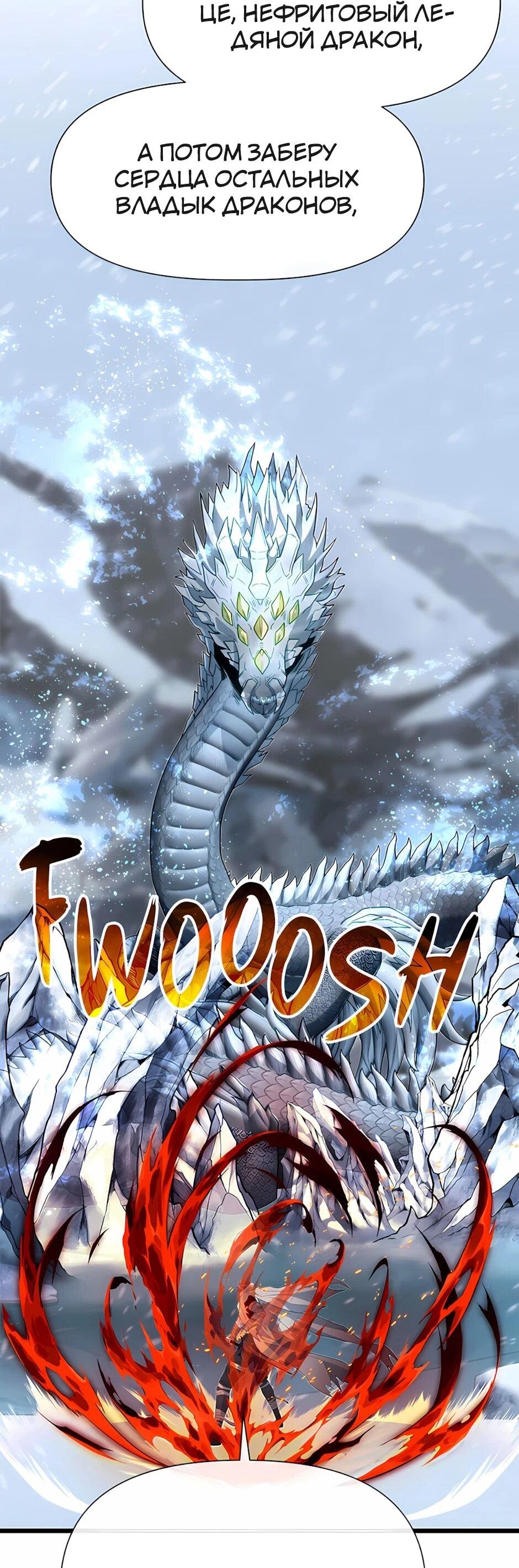 Манга Младший брат погибшего героя - Глава 121 Страница 21