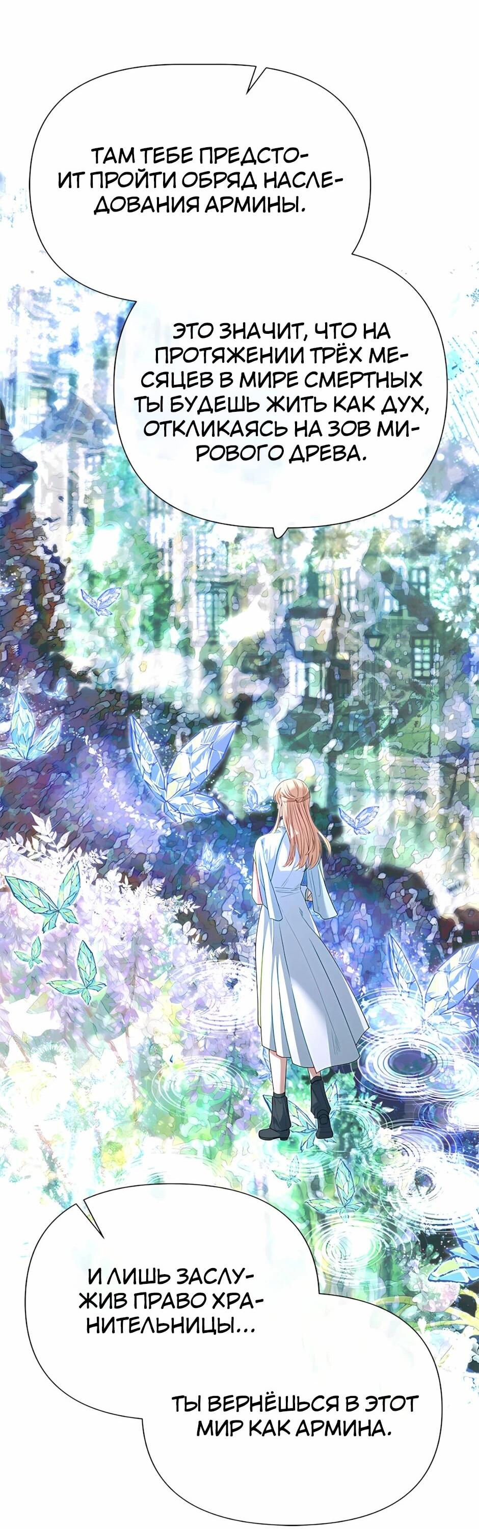 Манга Младший брат погибшего героя - Глава 121 Страница 73