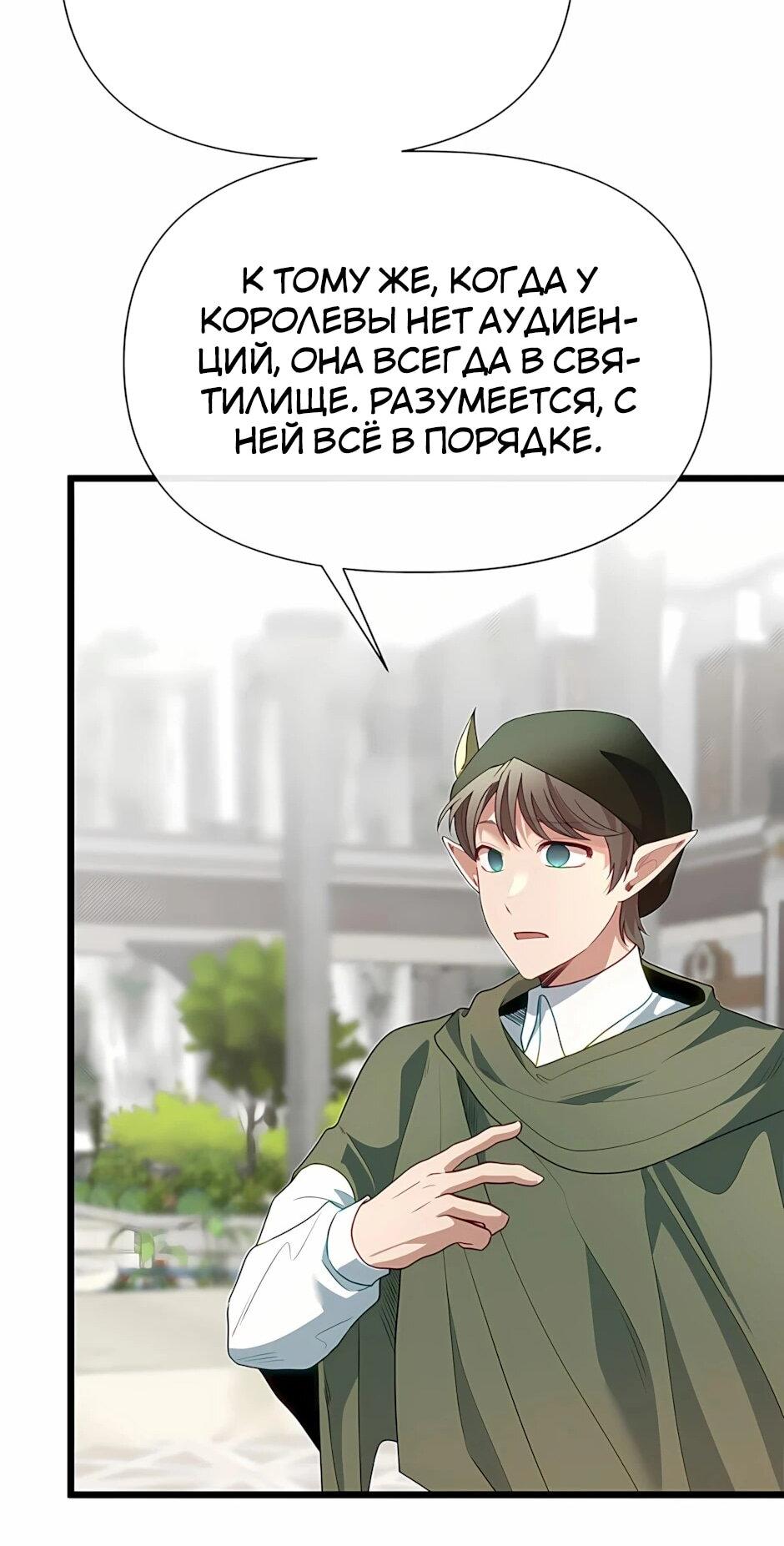 Манга Младший брат погибшего героя - Глава 121 Страница 36