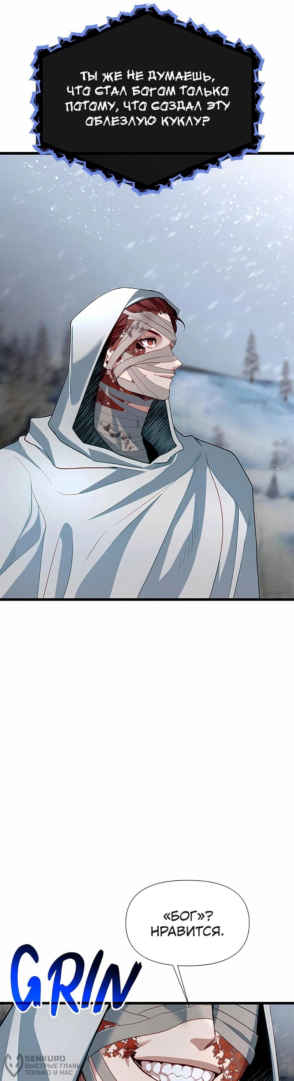 Манга Младший брат погибшего героя - Глава 121 Страница 19