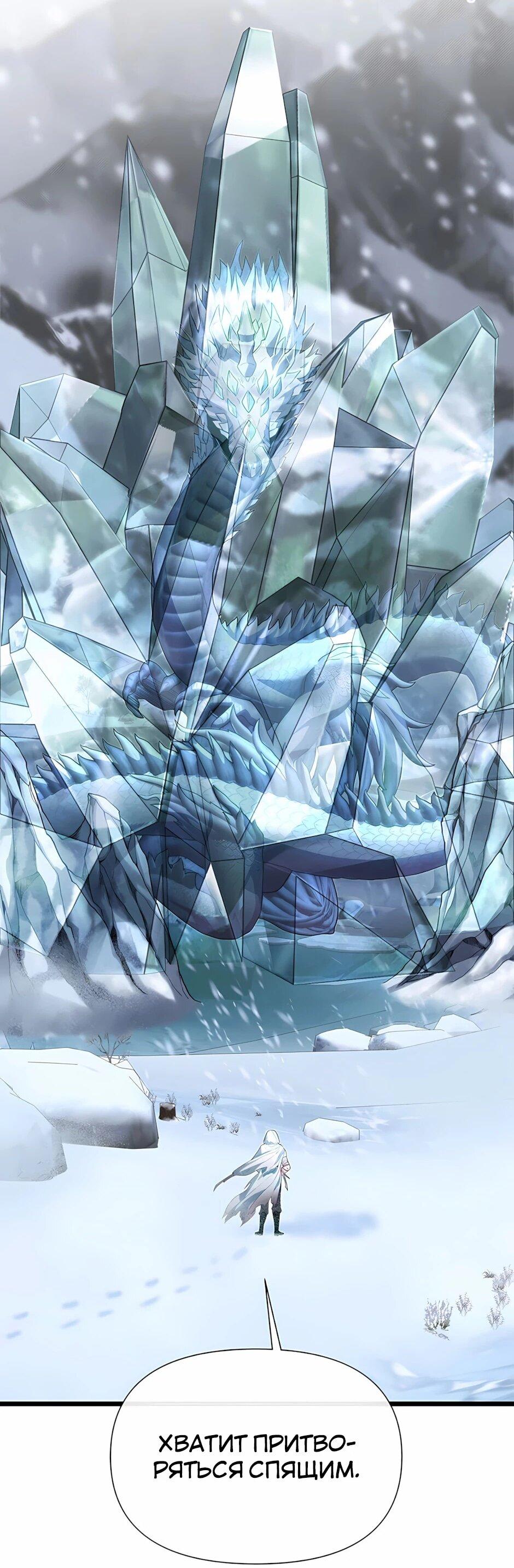 Манга Младший брат погибшего героя - Глава 121 Страница 4