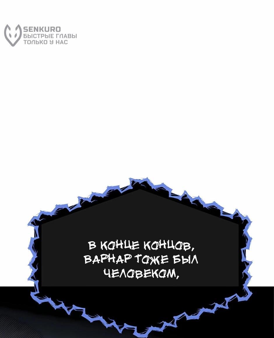 Манга Младший брат погибшего героя - Глава 121 Страница 16
