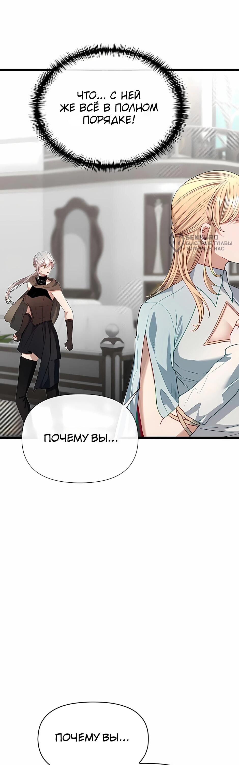 Манга Младший брат погибшего героя - Глава 121 Страница 42