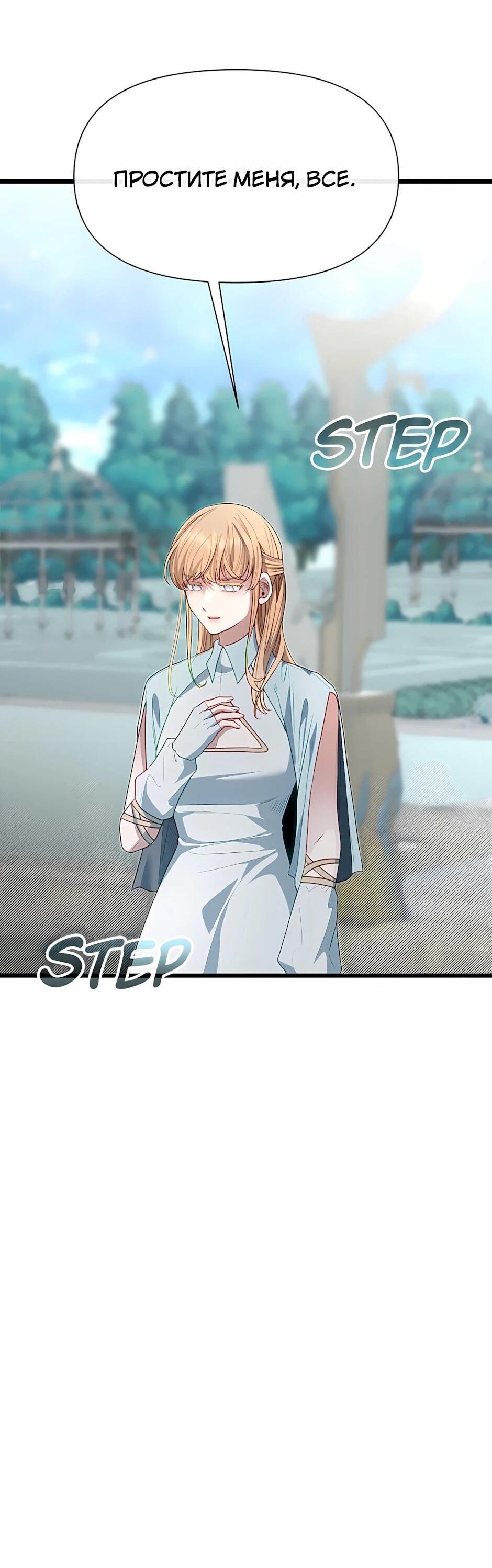 Манга Младший брат погибшего героя - Глава 121 Страница 84