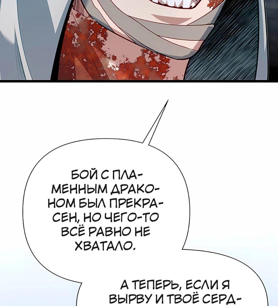 Манга Младший брат погибшего героя - Глава 121 Страница 20