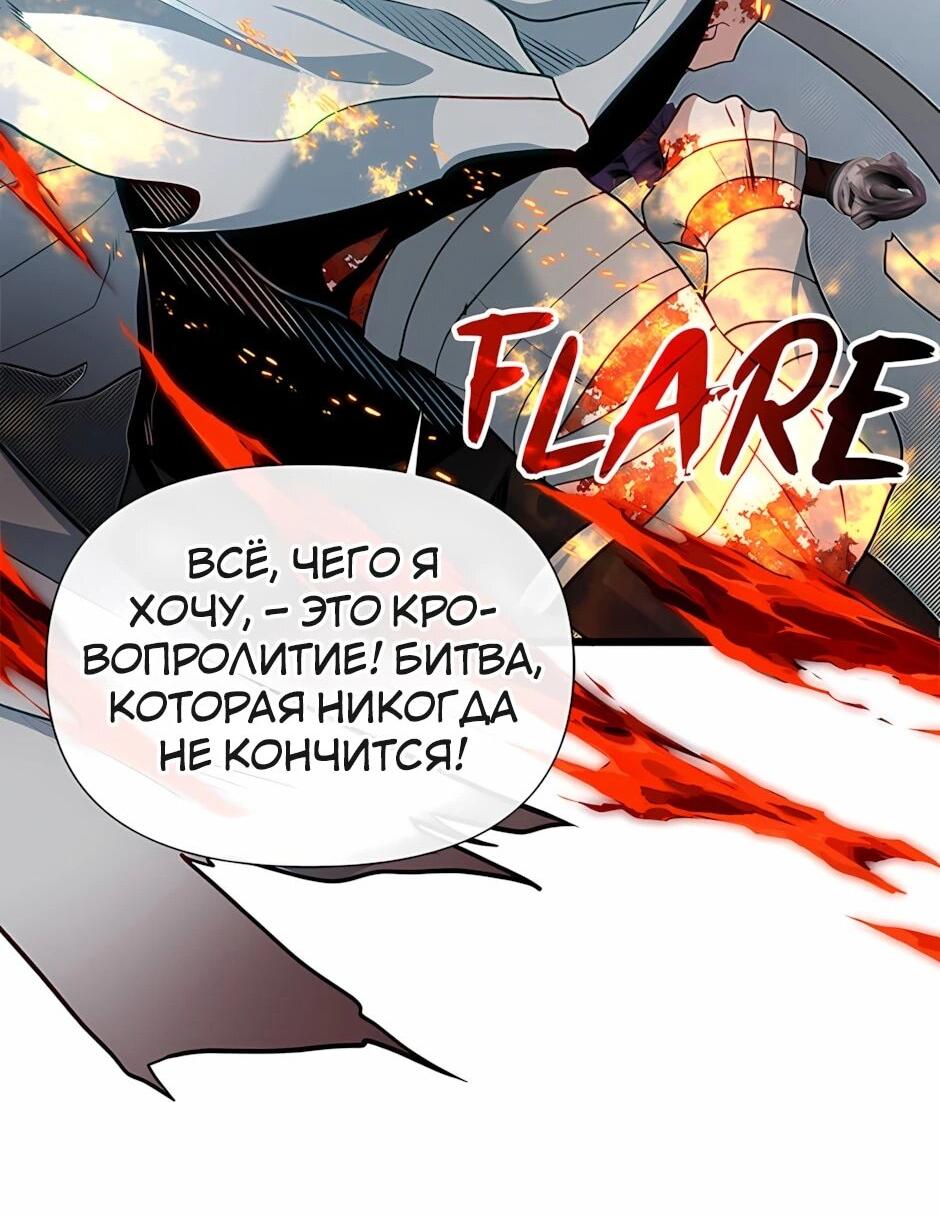 Манга Младший брат погибшего героя - Глава 121 Страница 23