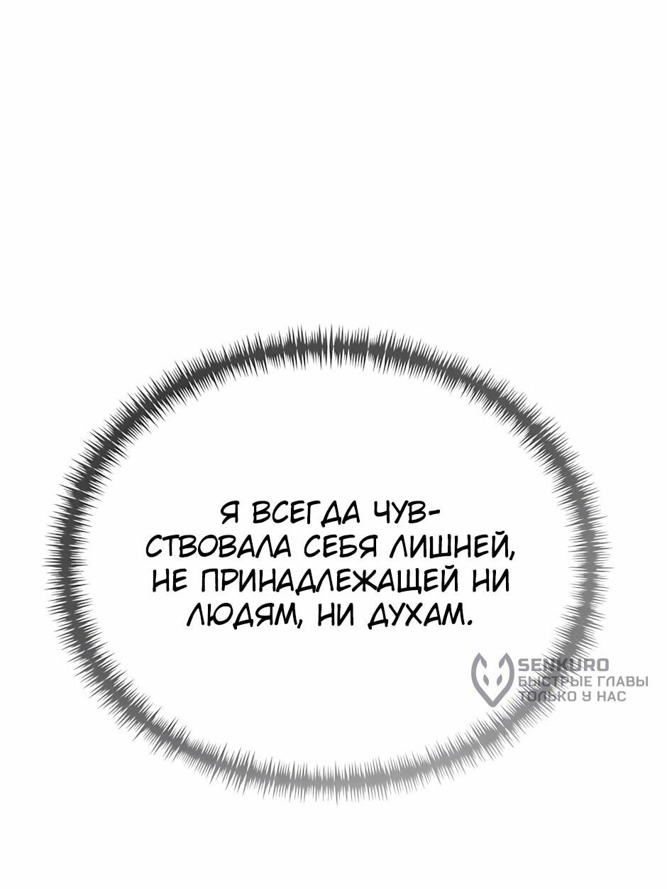 Манга Младший брат погибшего героя - Глава 121 Страница 78