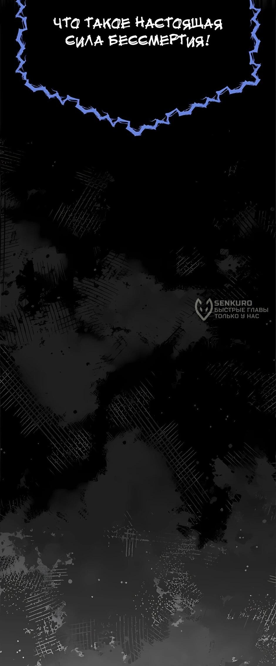 Манга Младший брат погибшего героя - Глава 121 Страница 30