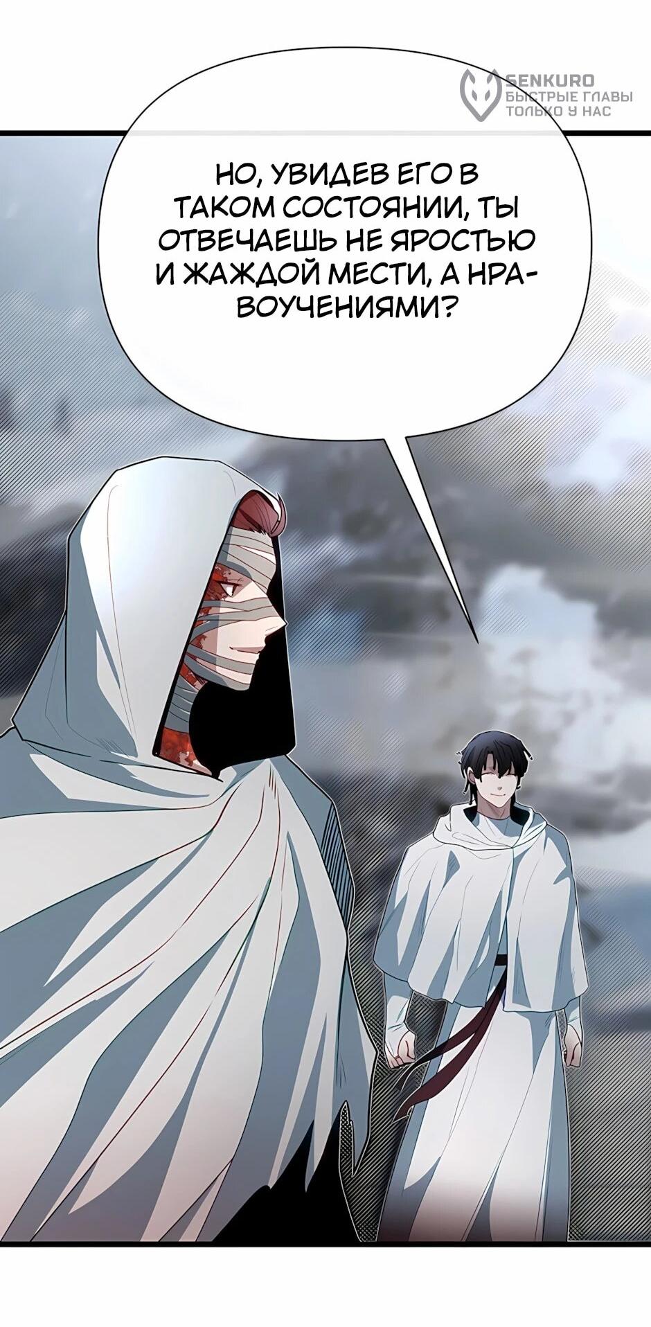 Манга Младший брат погибшего героя - Глава 121 Страница 12