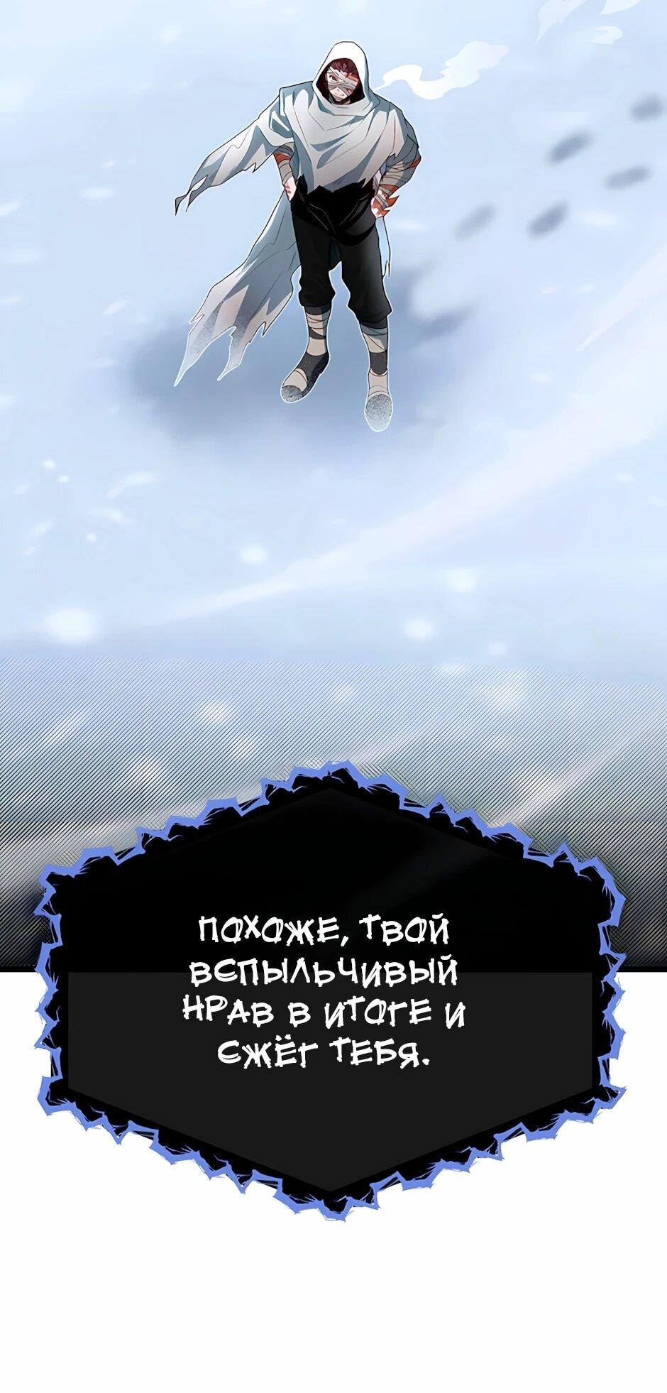 Манга Младший брат погибшего героя - Глава 121 Страница 10