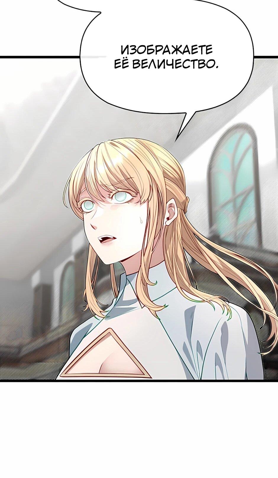 Манга Младший брат погибшего героя - Глава 121 Страница 43