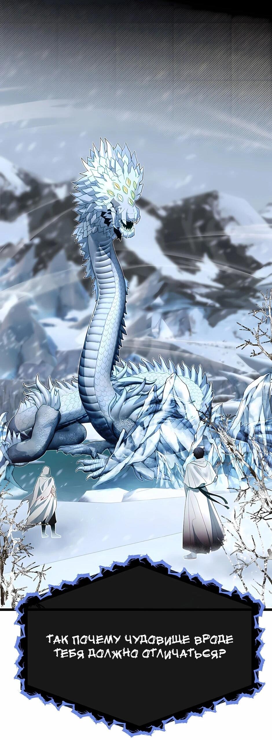 Манга Младший брат погибшего героя - Глава 121 Страница 17