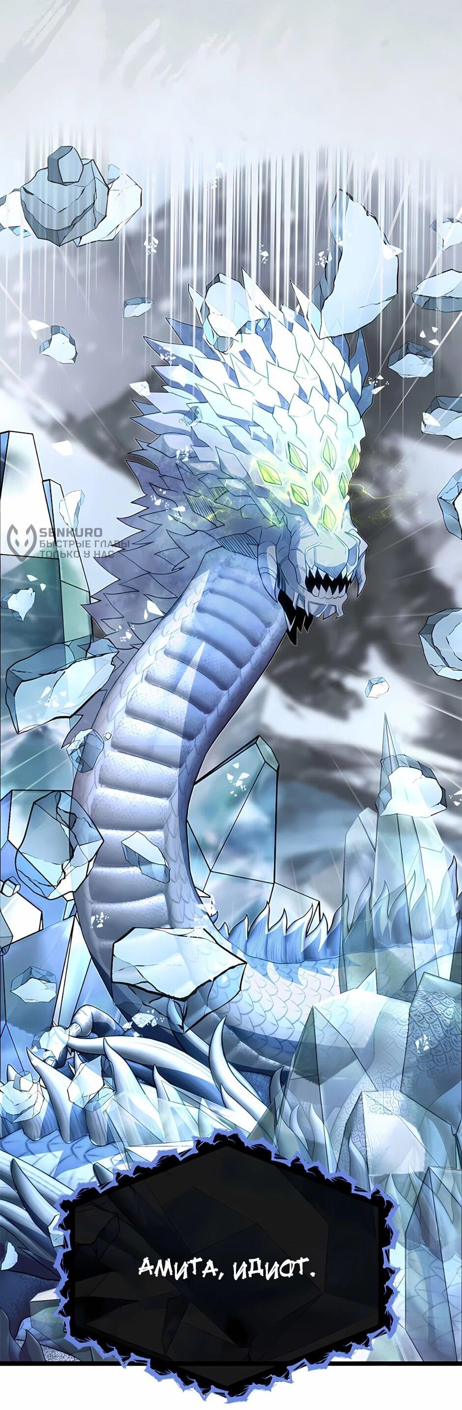 Манга Младший брат погибшего героя - Глава 121 Страница 8