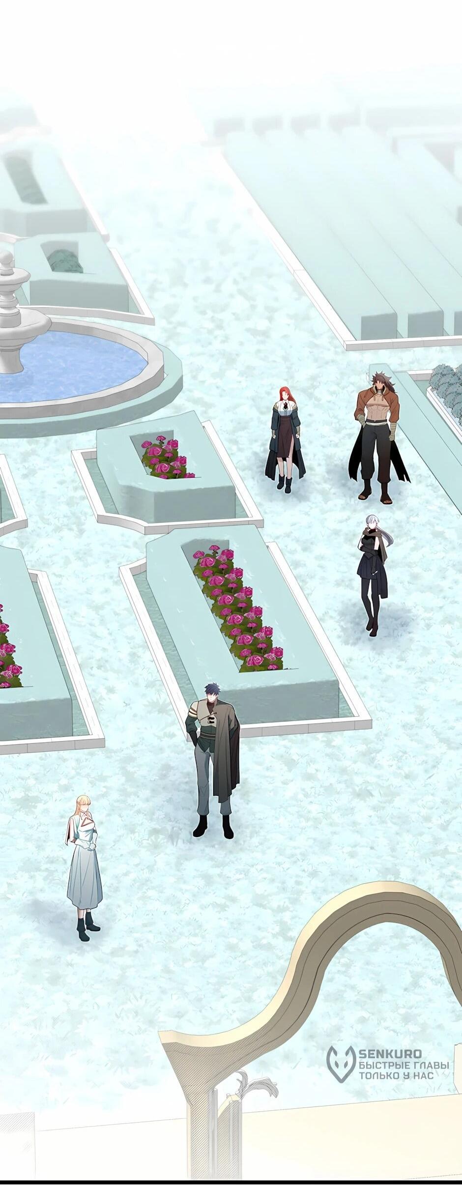 Манга Младший брат погибшего героя - Глава 121 Страница 59