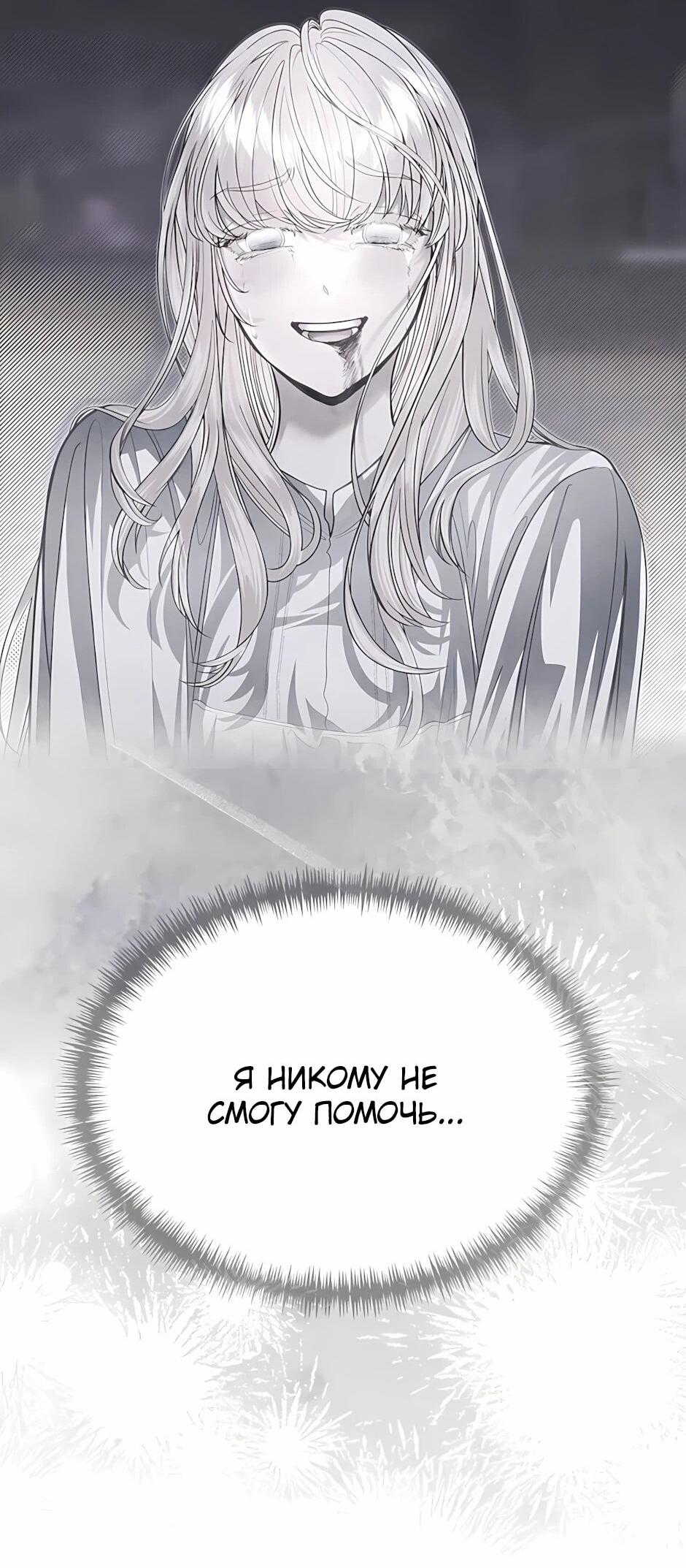 Манга Младший брат погибшего героя - Глава 121 Страница 82