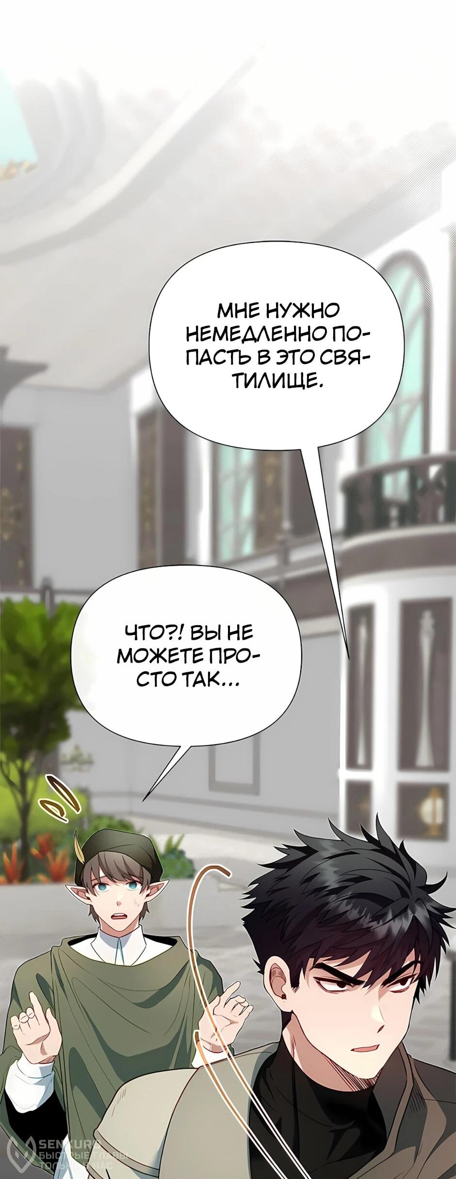 Манга Младший брат погибшего героя - Глава 121 Страница 37