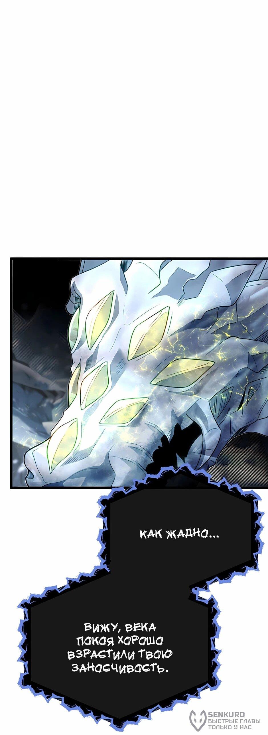 Манга Младший брат погибшего героя - Глава 121 Страница 27