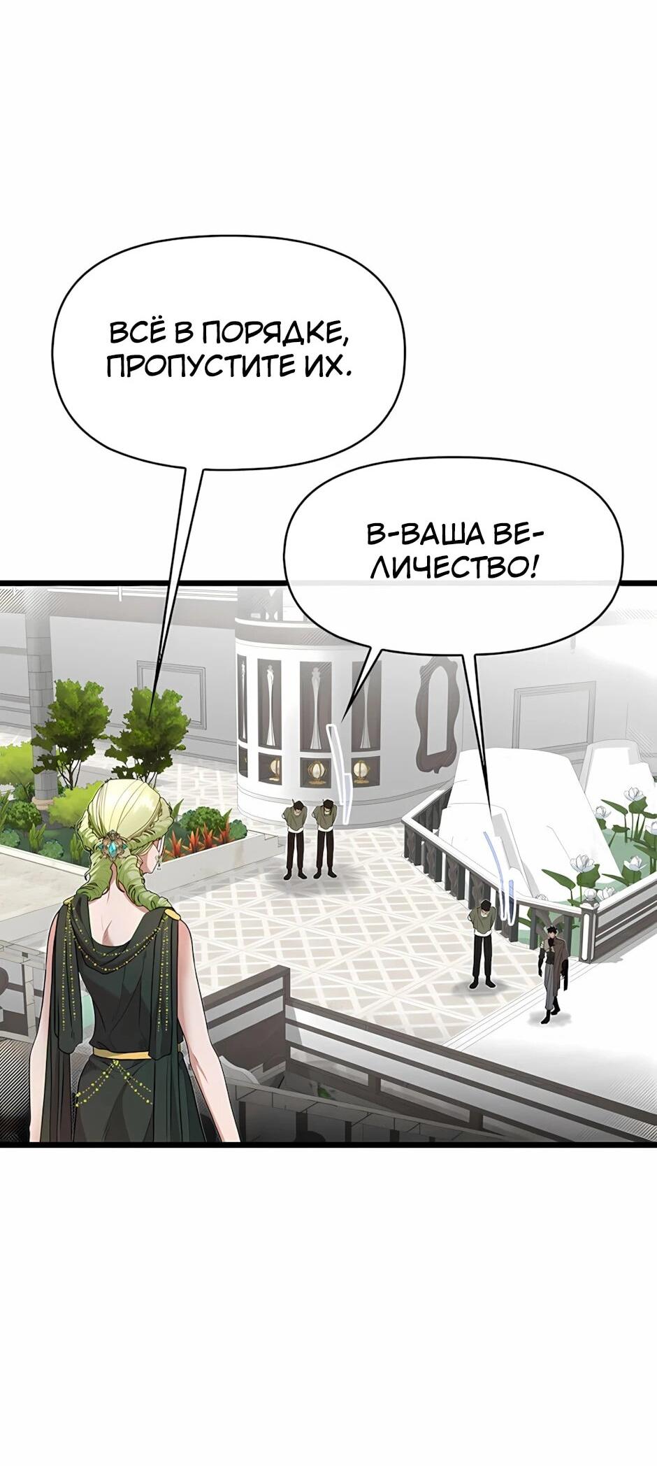 Манга Младший брат погибшего героя - Глава 121 Страница 39