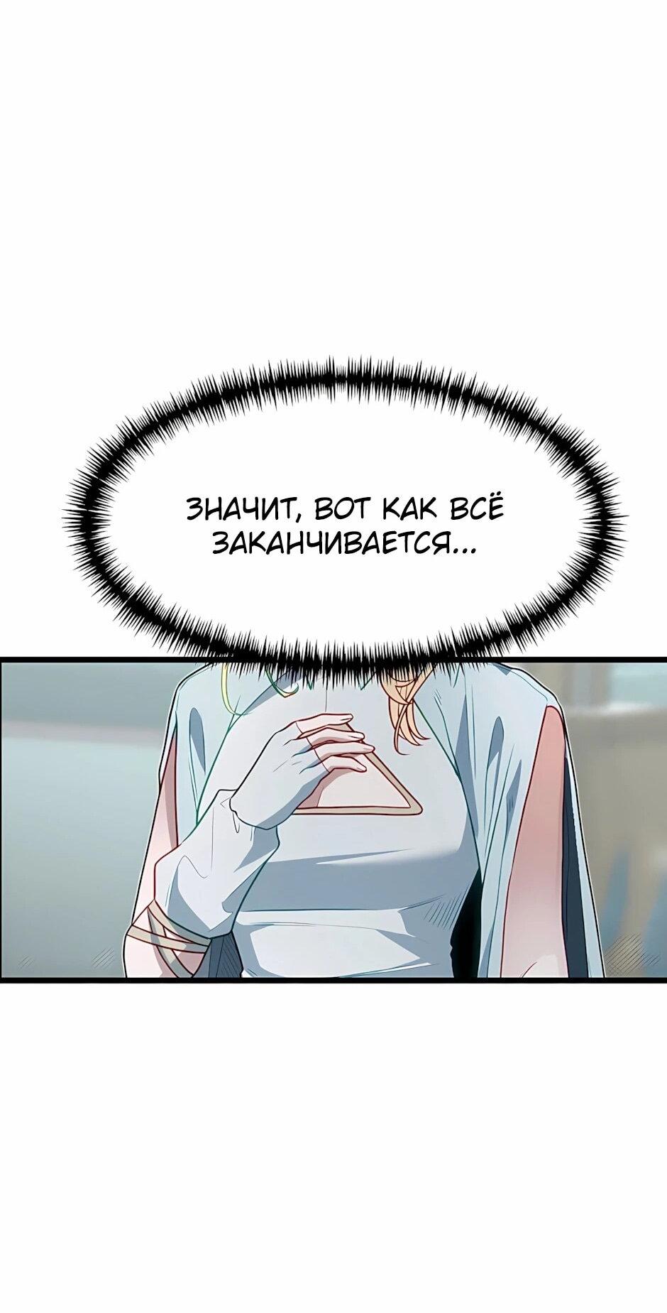 Манга Младший брат погибшего героя - Глава 121 Страница 77