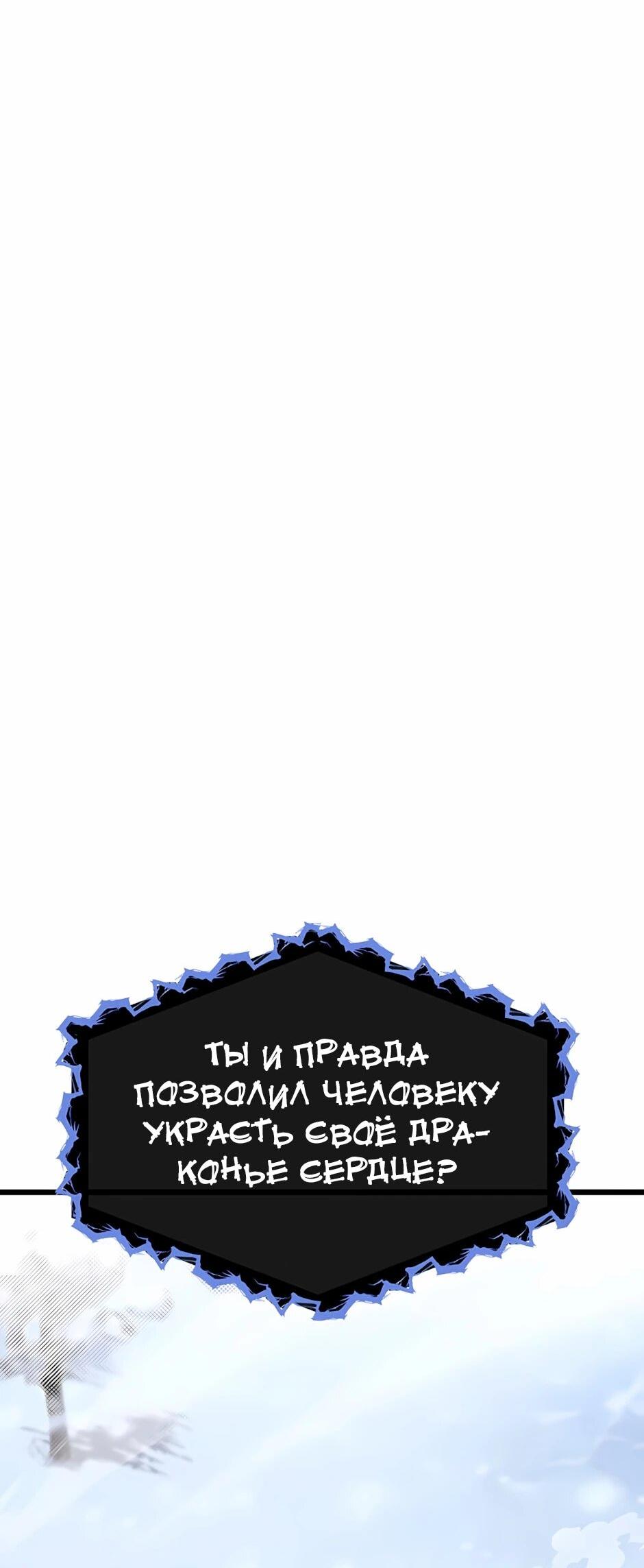 Манга Младший брат погибшего героя - Глава 121 Страница 9