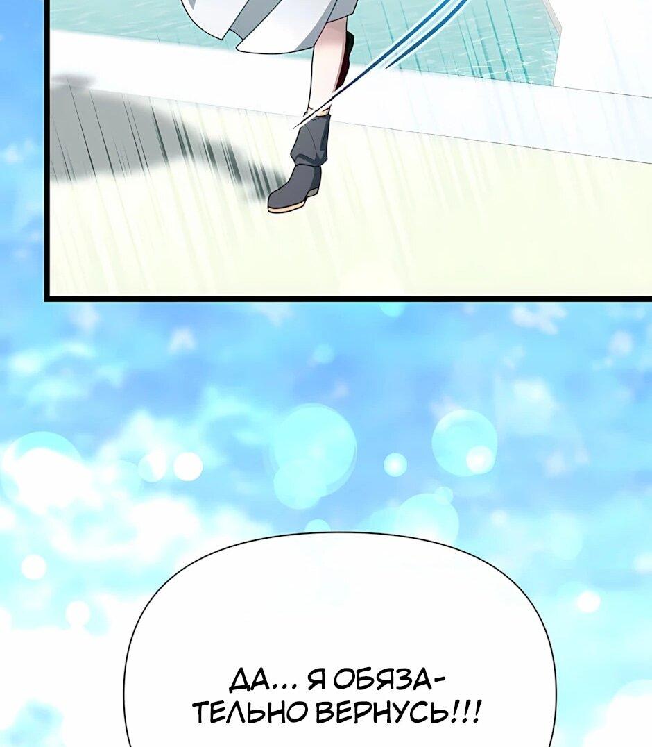 Манга Младший брат погибшего героя - Глава 121 Страница 90