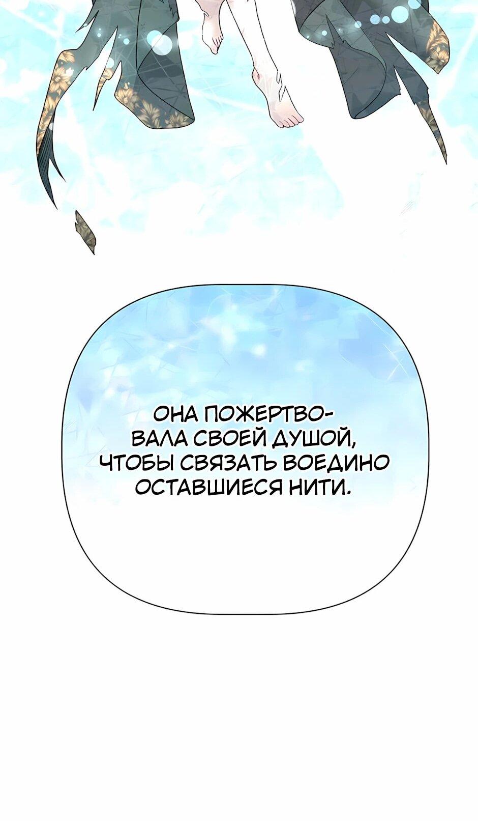 Манга Младший брат погибшего героя - Глава 121 Страница 66