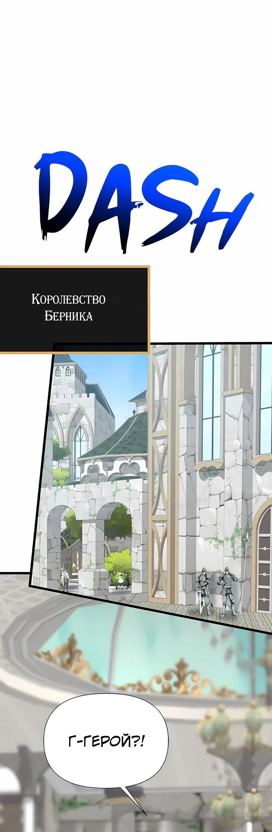 Манга Младший брат погибшего героя - Глава 121 Страница 32