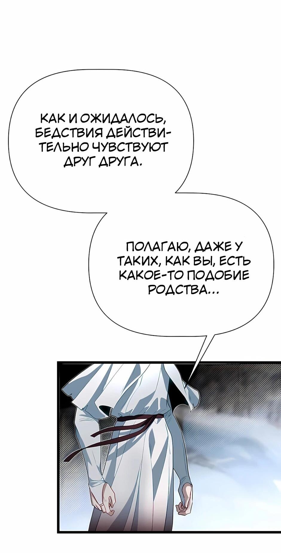 Манга Младший брат погибшего героя - Глава 121 Страница 11